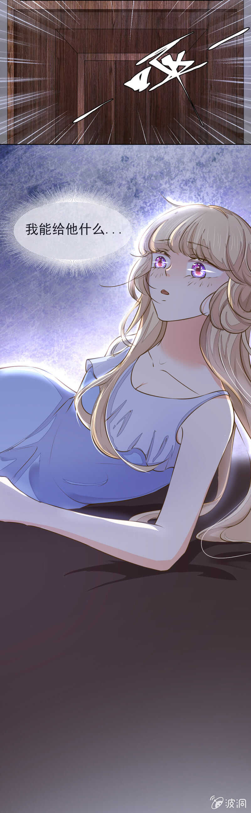 你能给他什么？-第45话