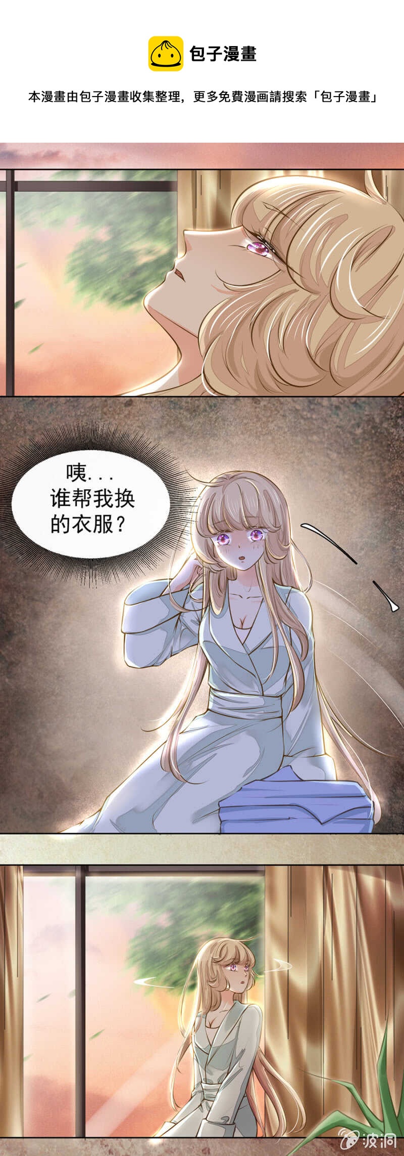 原来是这样！-第47话