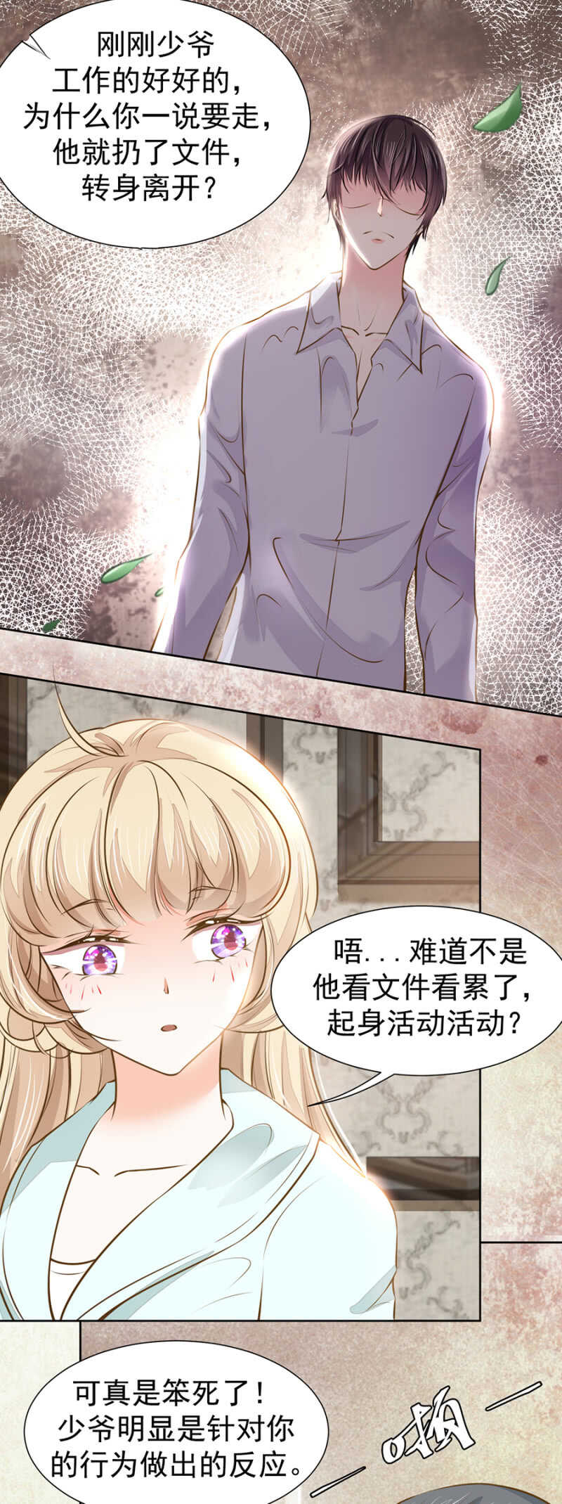 原来是这样！-第47话