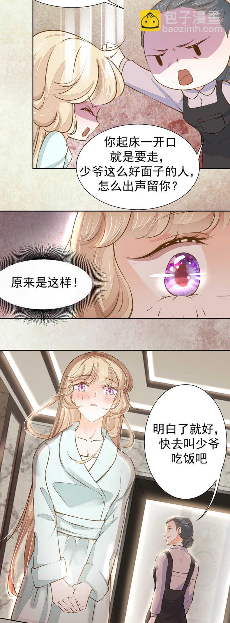 原来是这样！-第47话