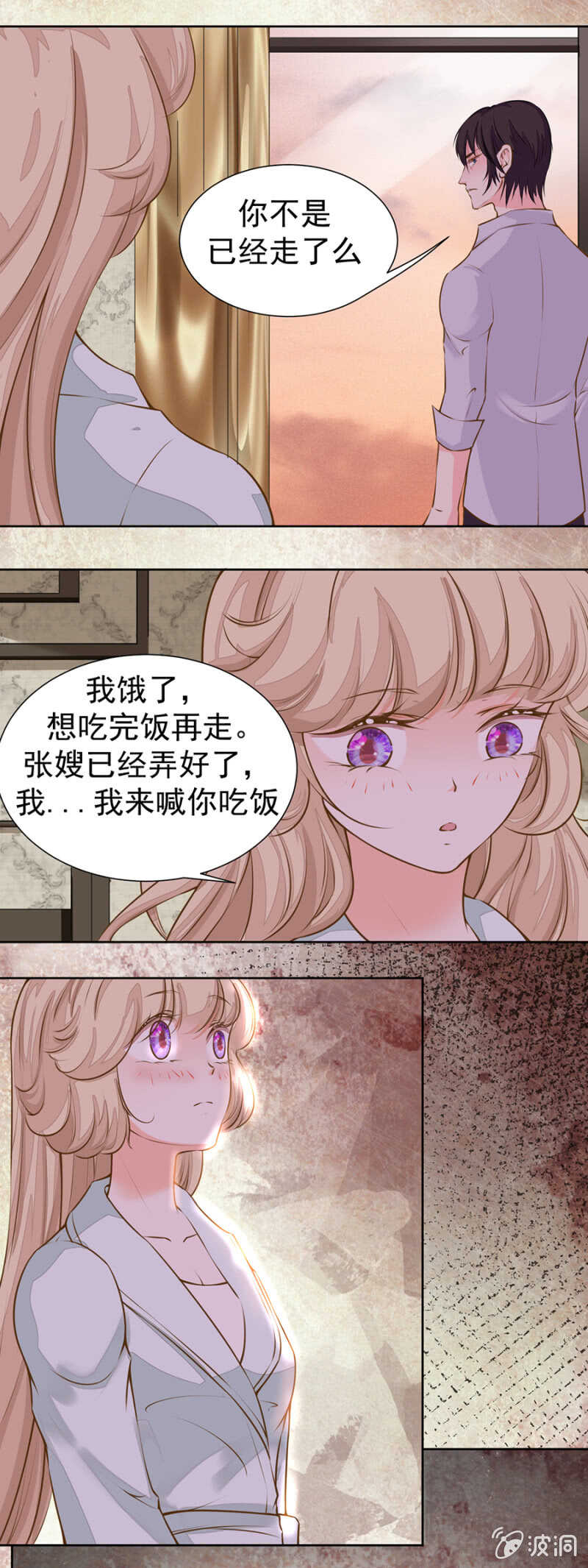 原来是这样！-第47话