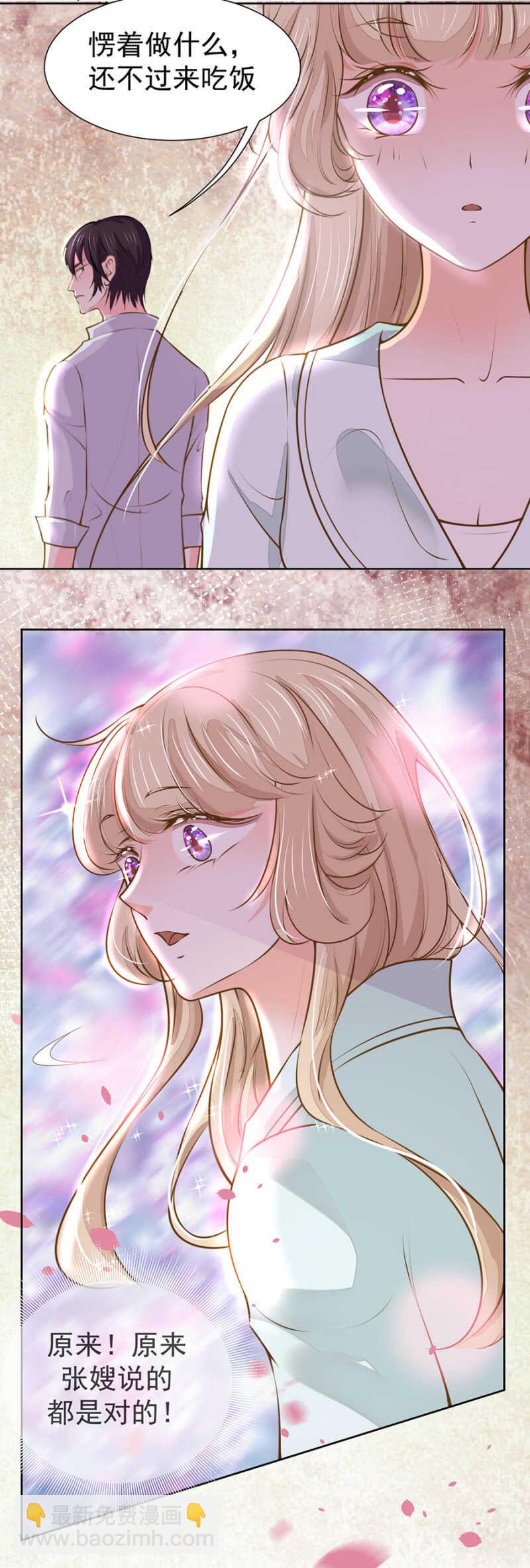 原来是这样！-第47话