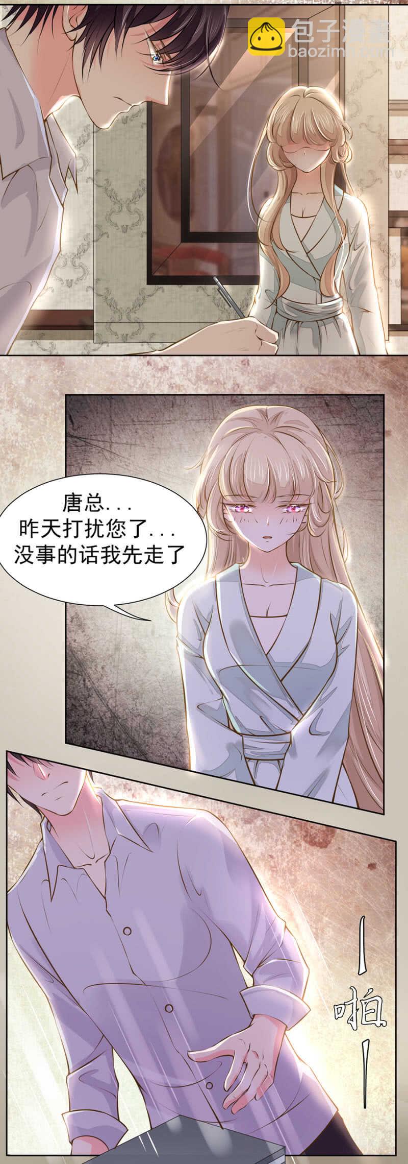 原来是这样！-第47话