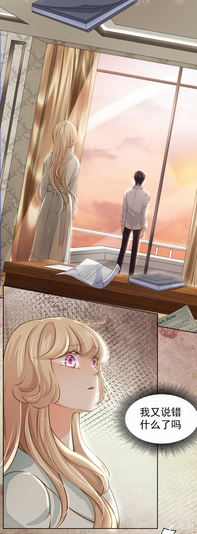 原来是这样！-第47话