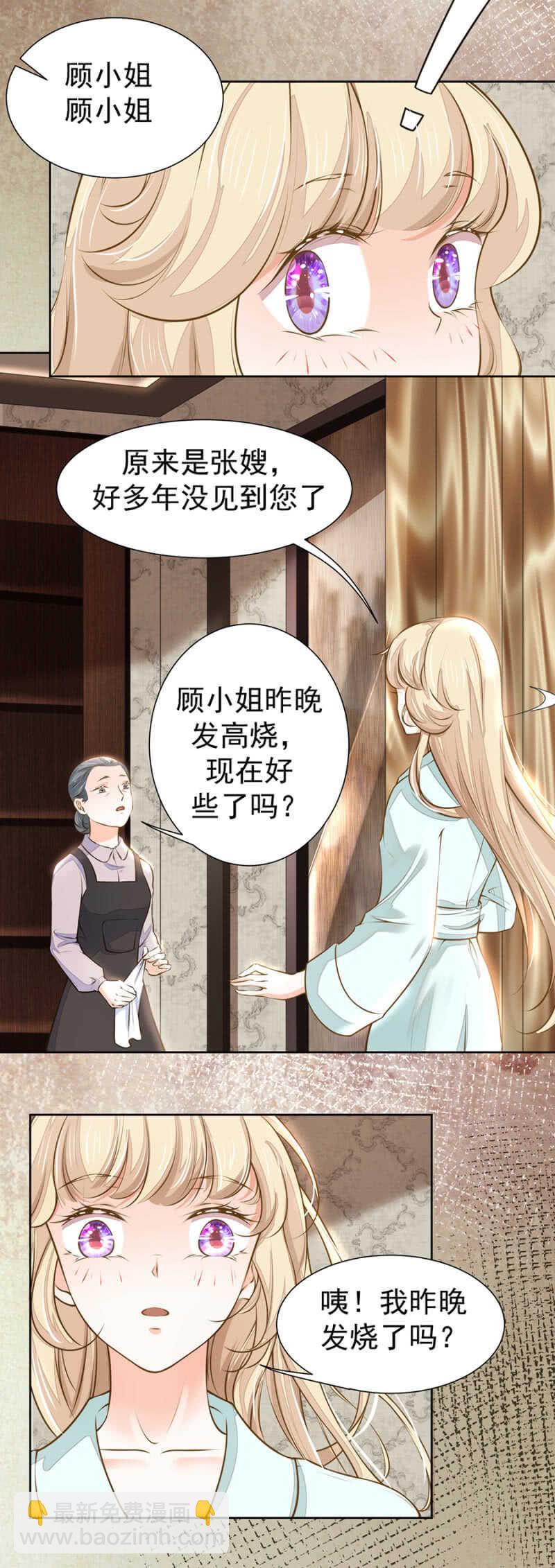 原来是这样！-第47话