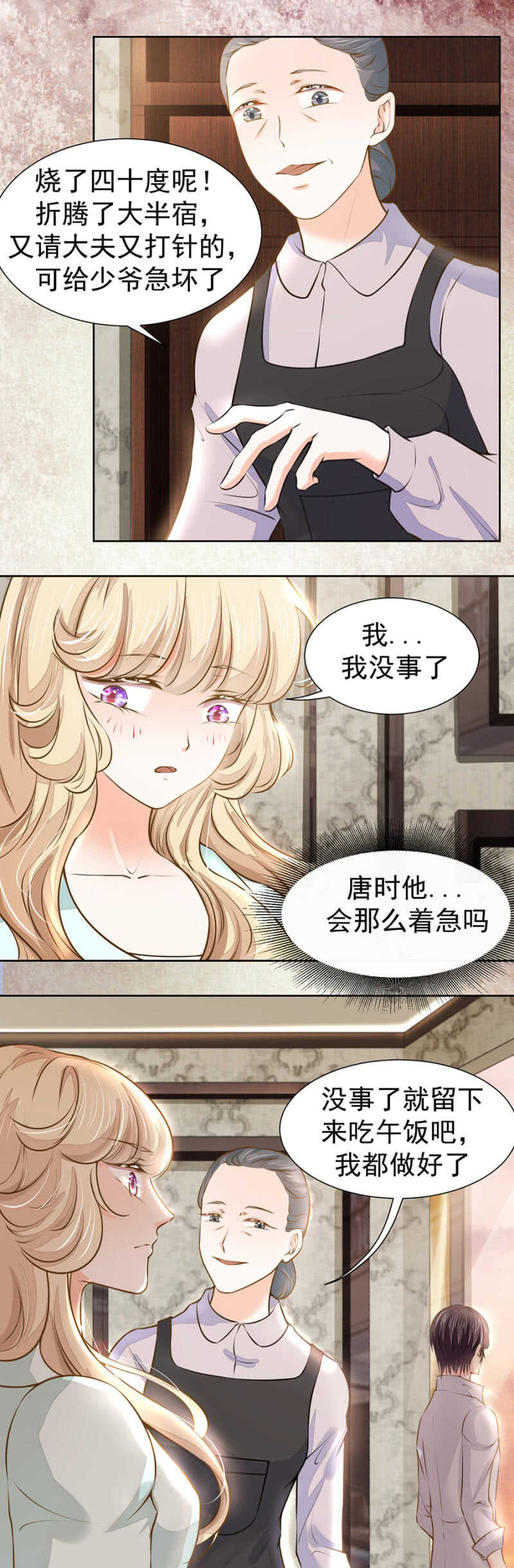 原来是这样！-第47话