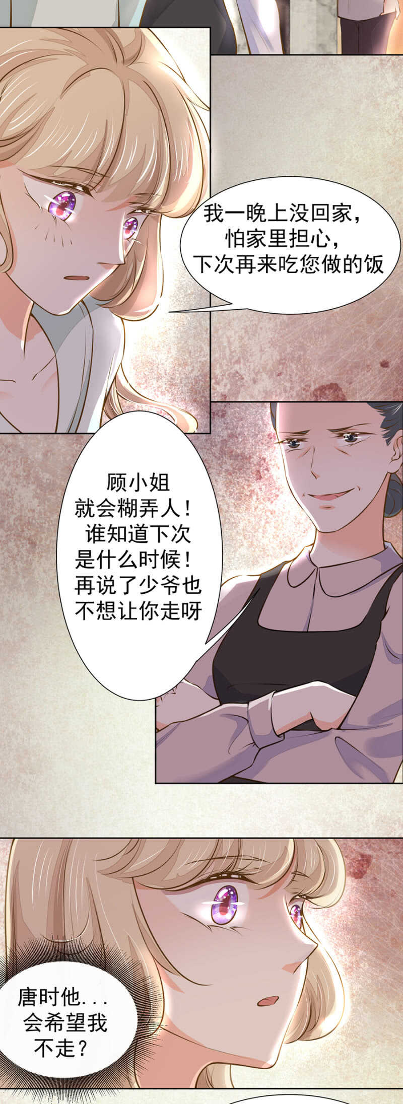 原来是这样！-第47话