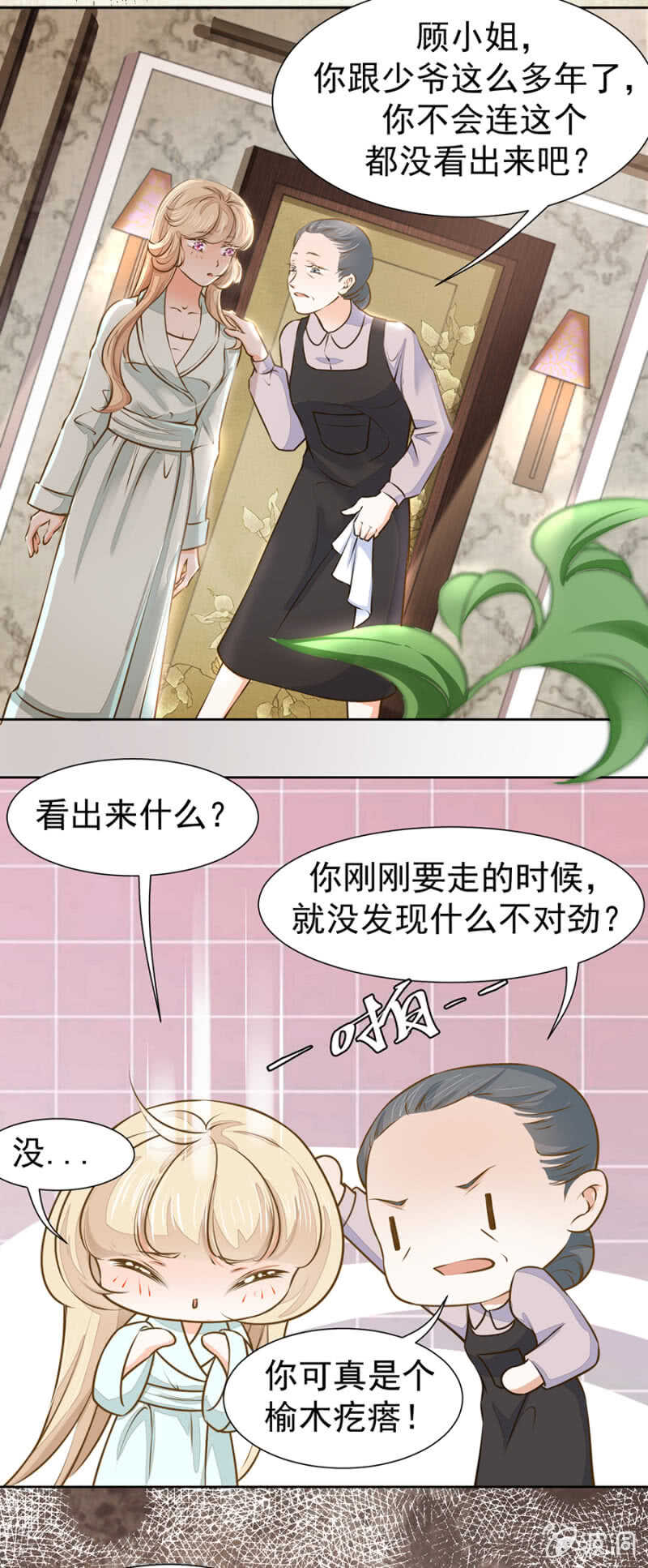 原来是这样！-第47话