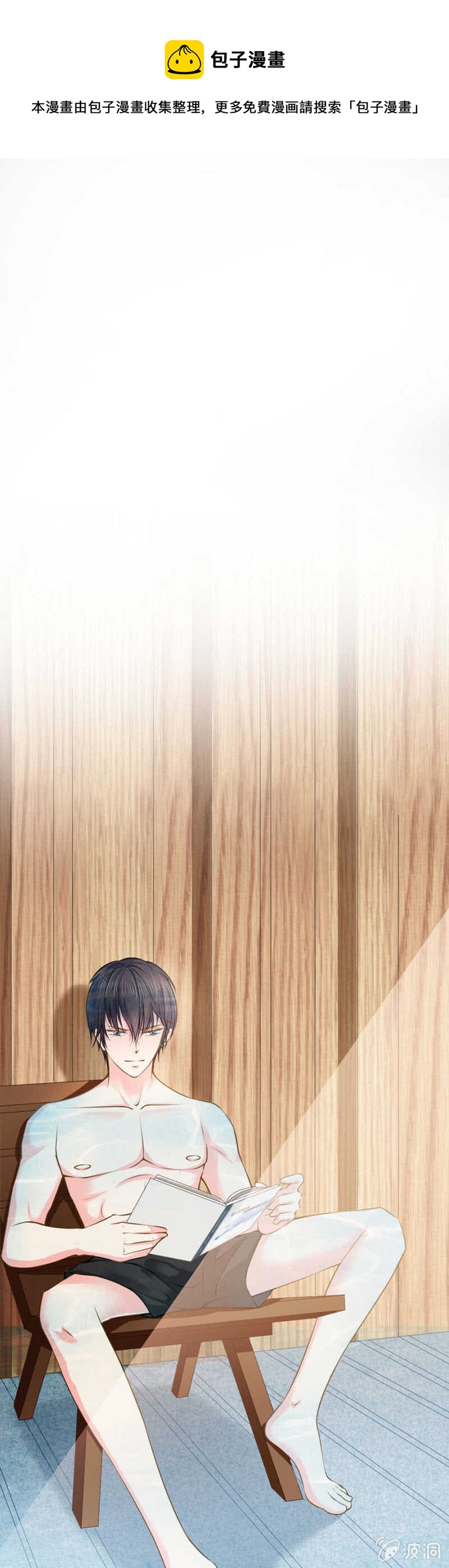 泳池里的吻-第49话