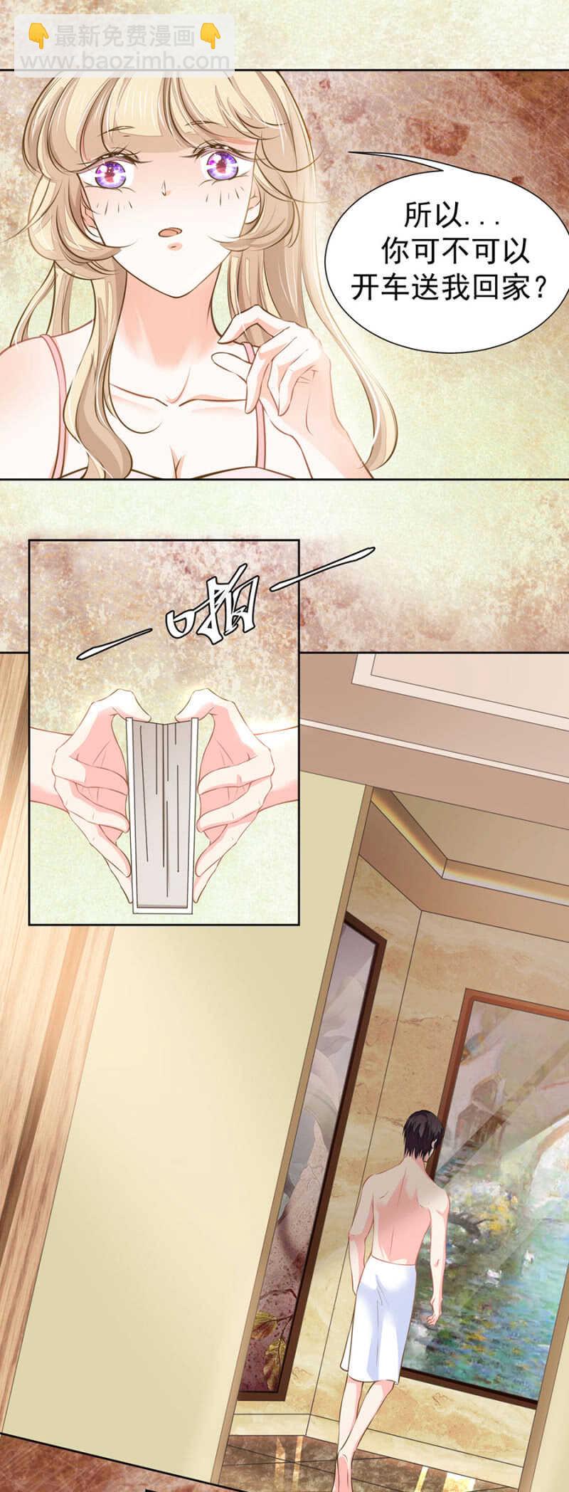 泳池里的吻-第49话