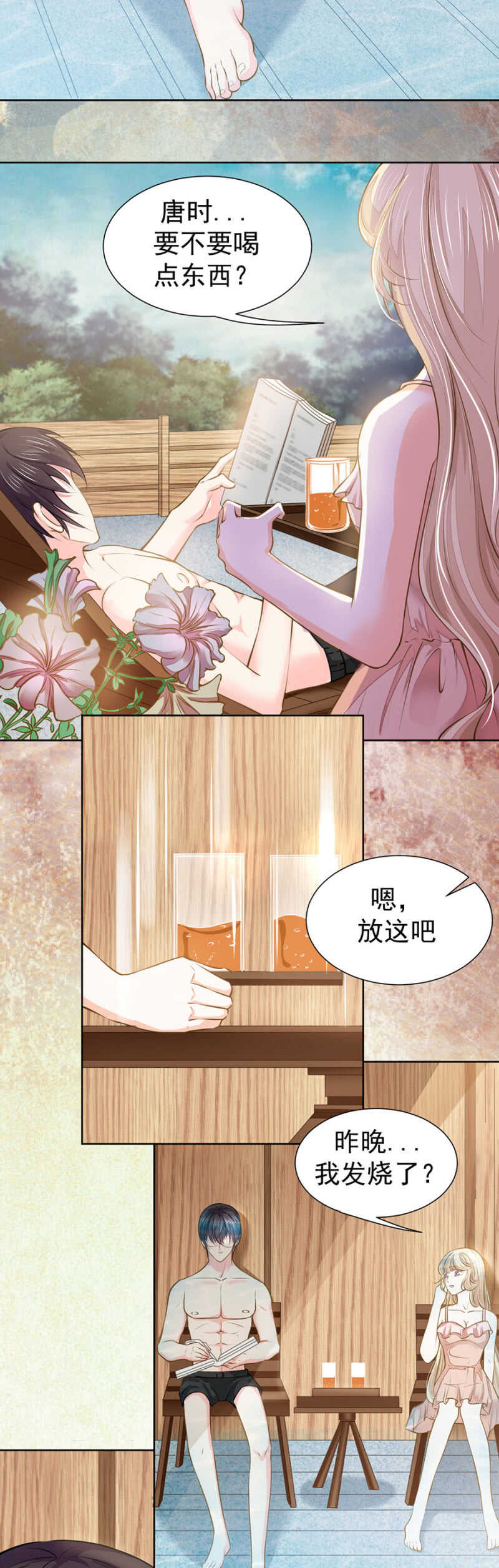 泳池里的吻-第49话