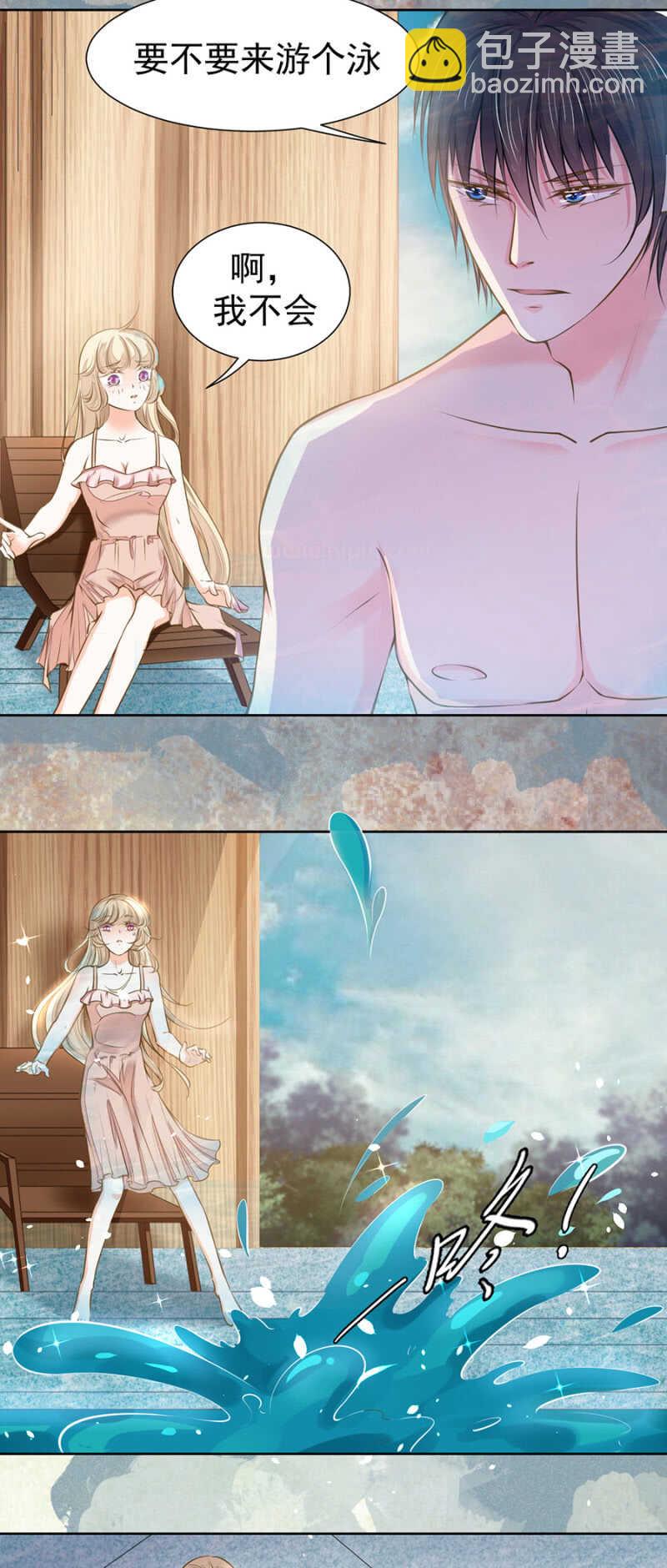 泳池里的吻-第49话