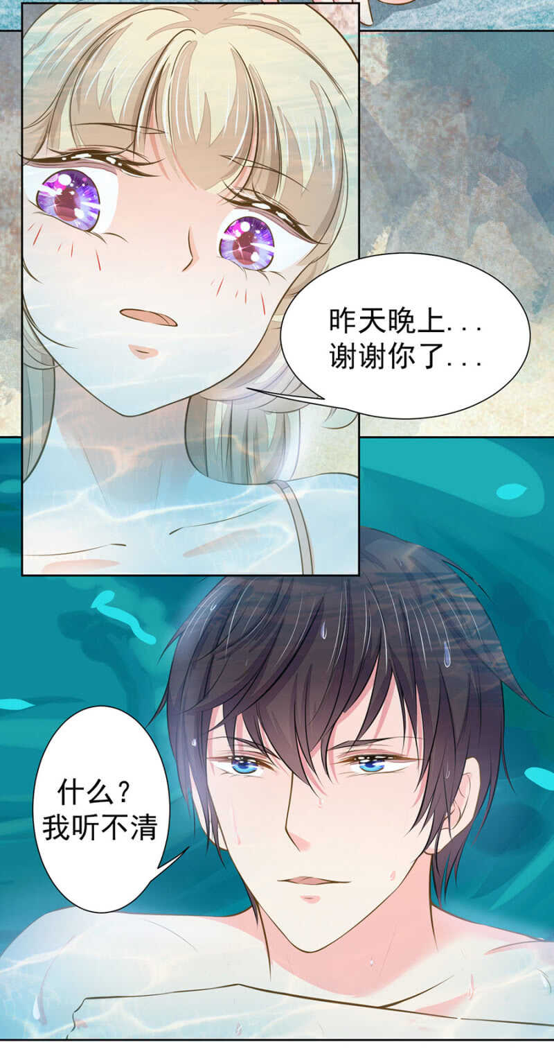 泳池里的吻-第49话