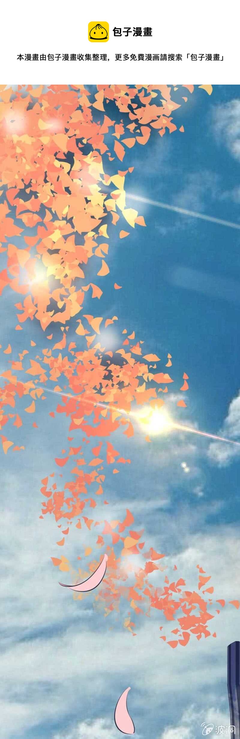 对不起了倾城-第51话