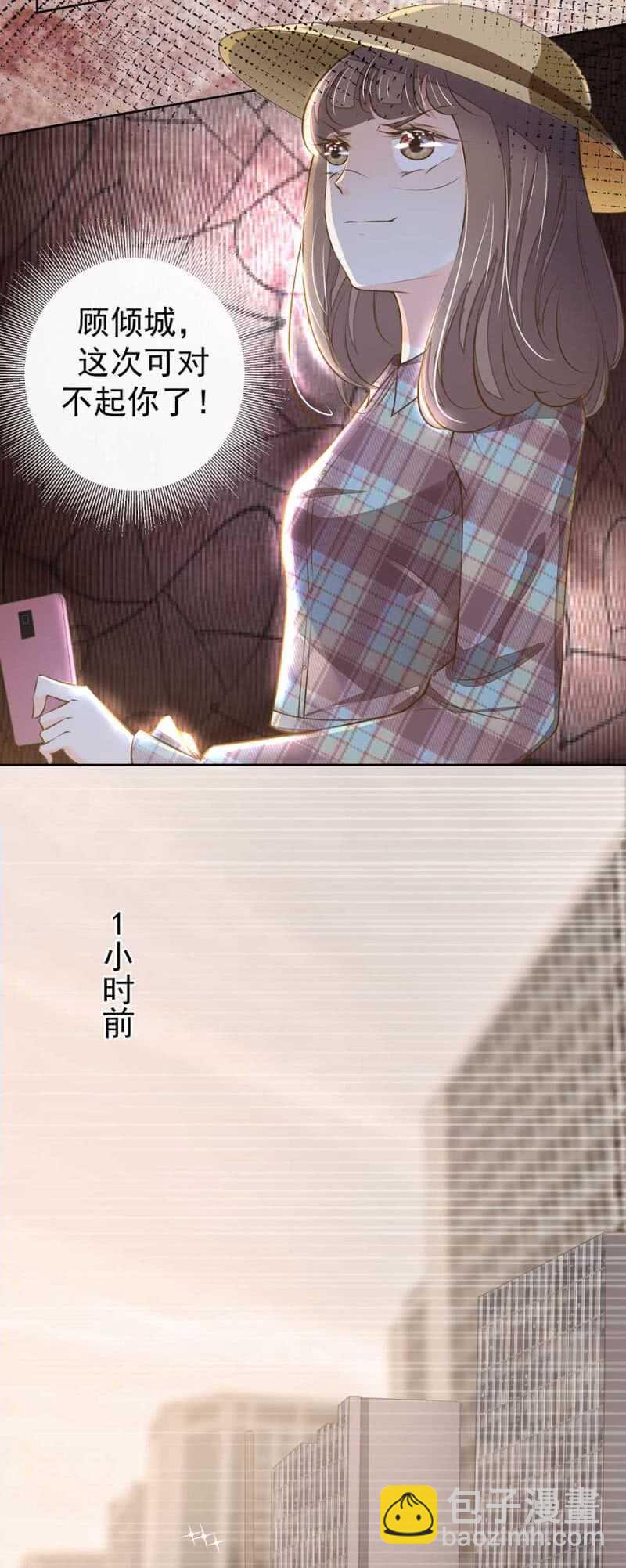 对不起了倾城-第51话