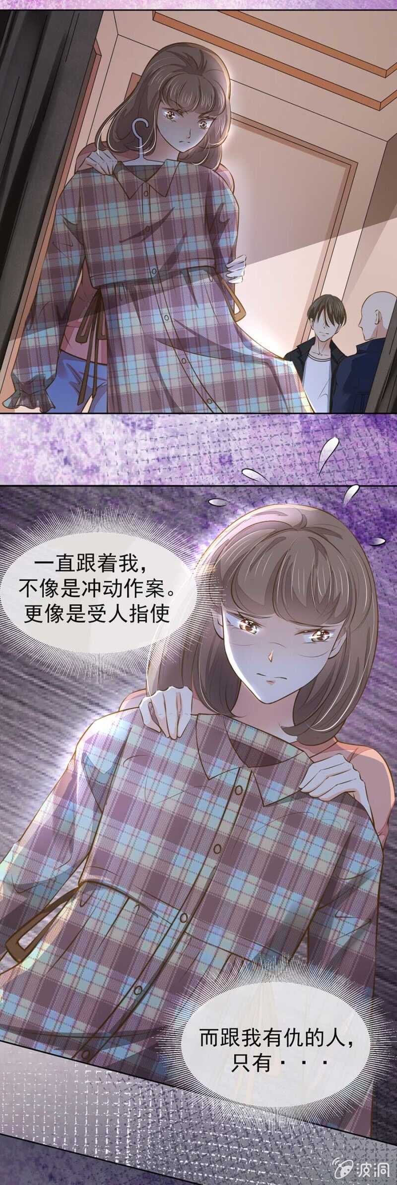 对不起了倾城-第51话