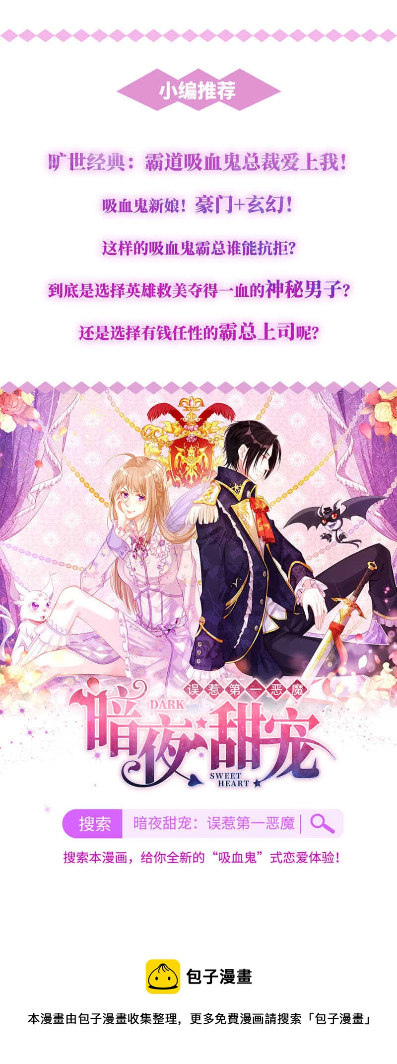 对不起了倾城-第51话