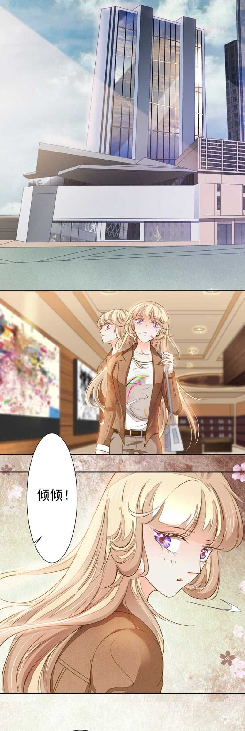 对不起了倾城-第51话