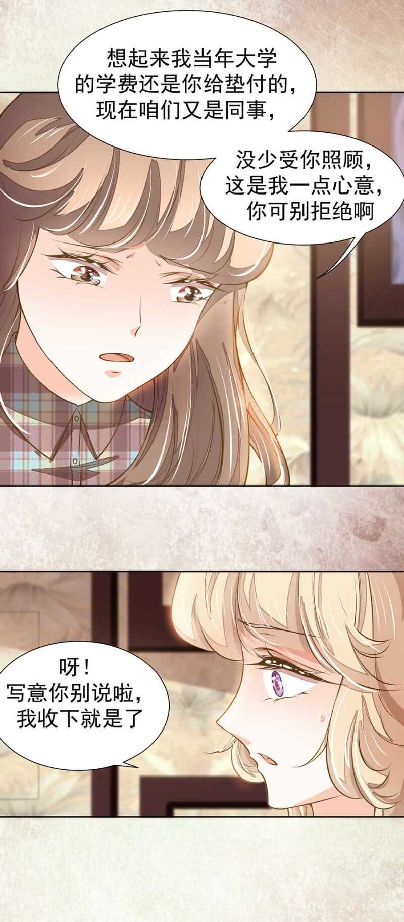 对不起了倾城-第51话