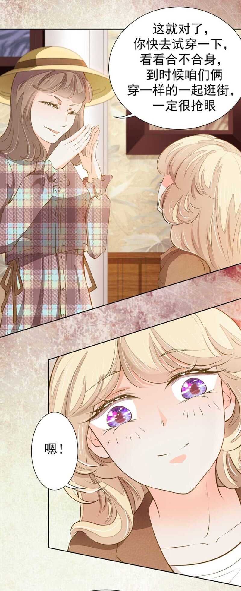 对不起了倾城-第51话