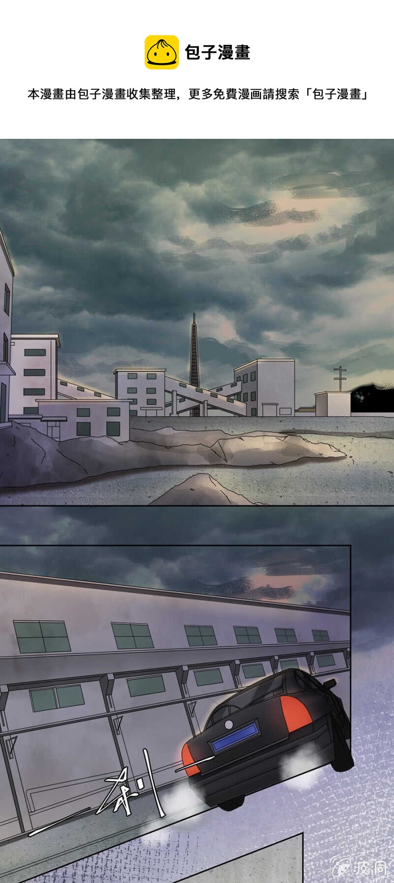 成功呼救-第53话