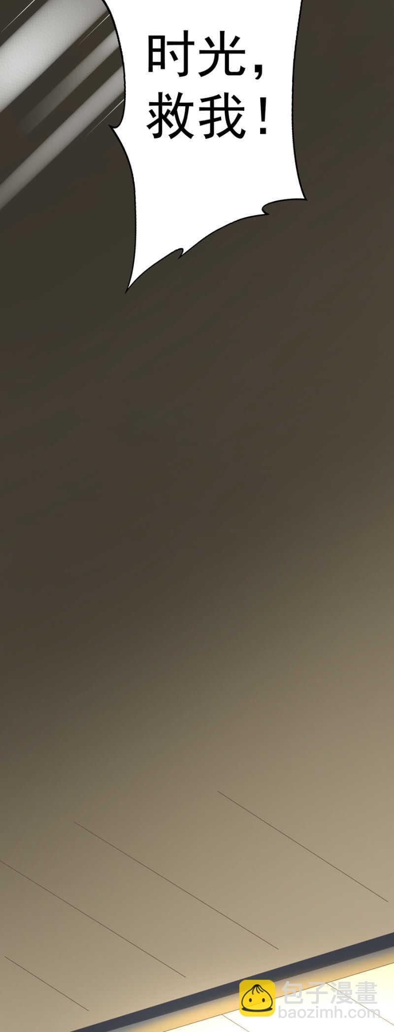 成功呼救-第53话