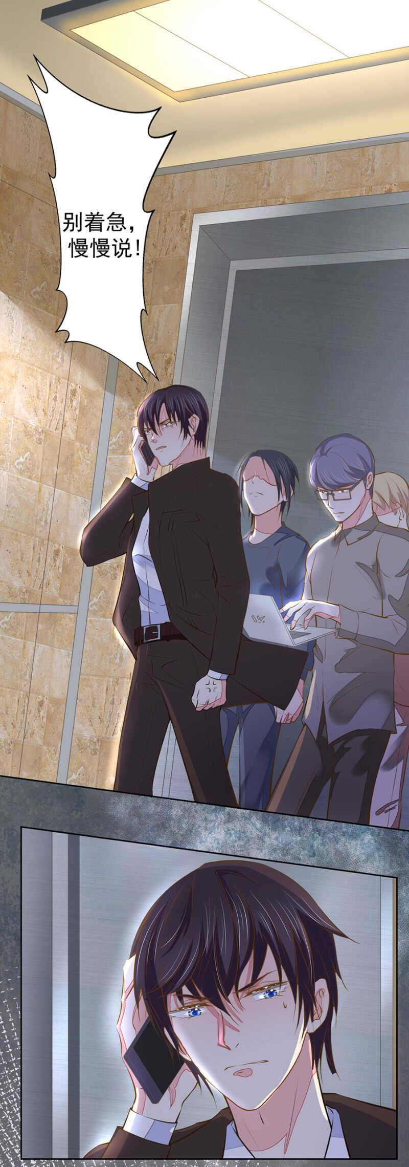 成功呼救-第53话