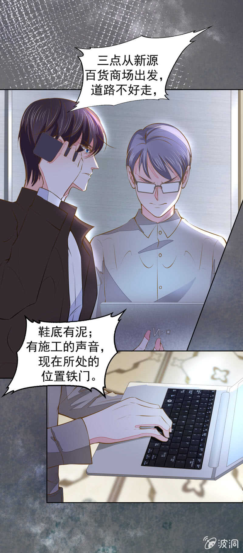 成功呼救-第53话