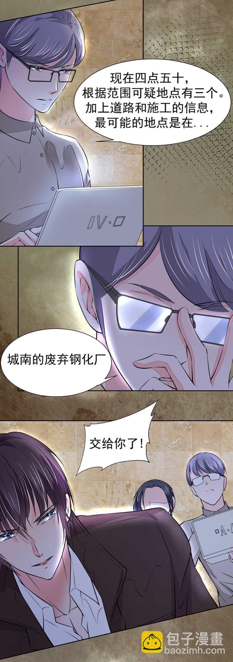 成功呼救-第53话