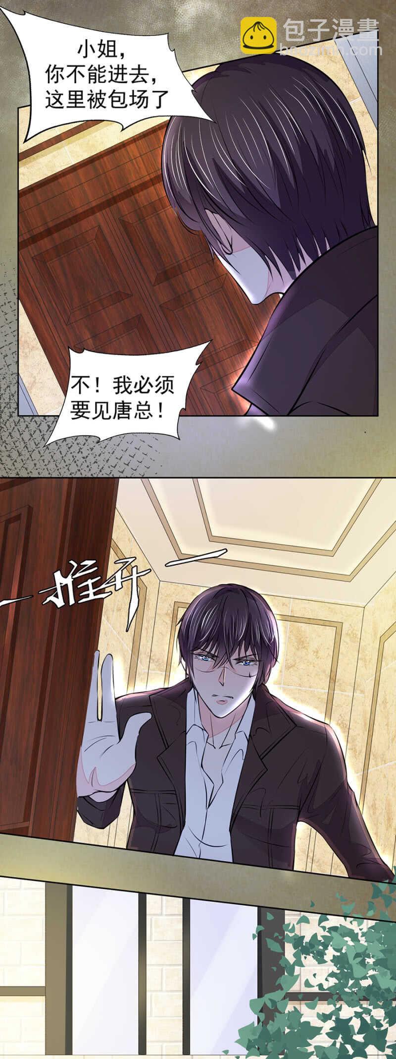 成功呼救-第53话