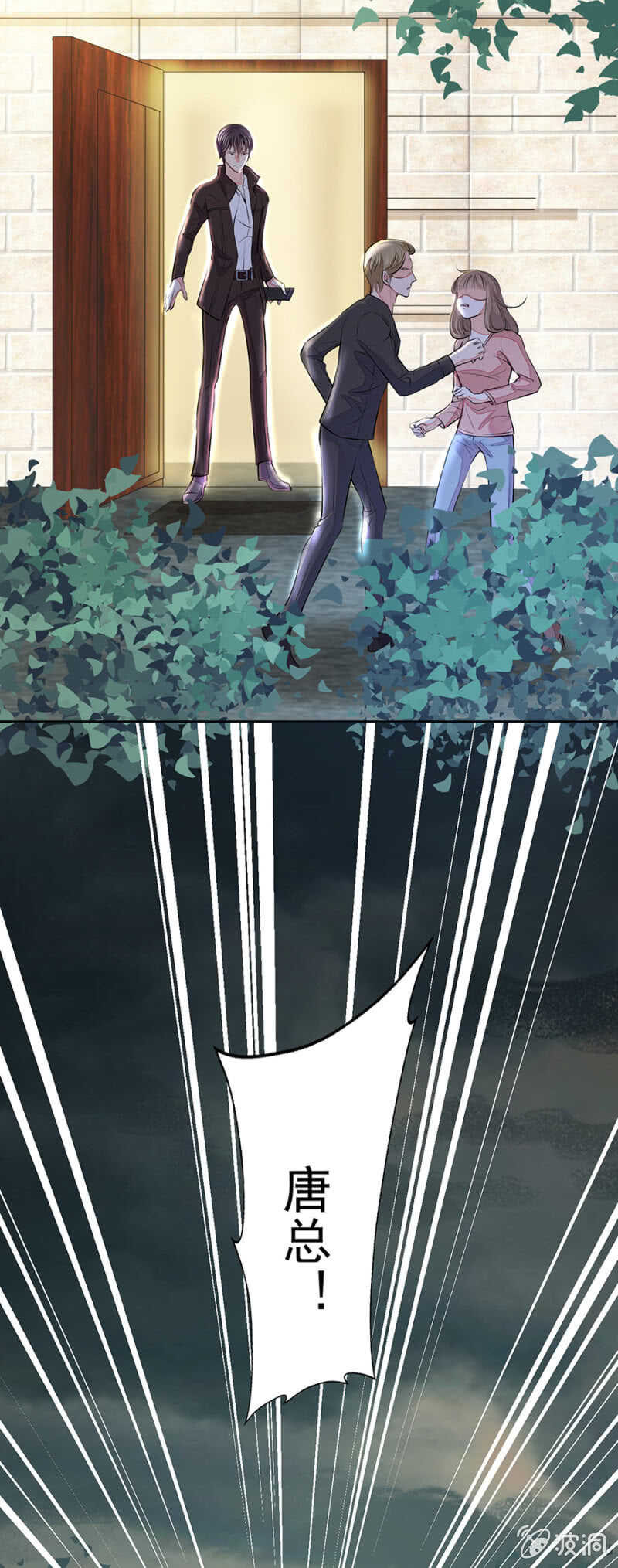 成功呼救-第53话