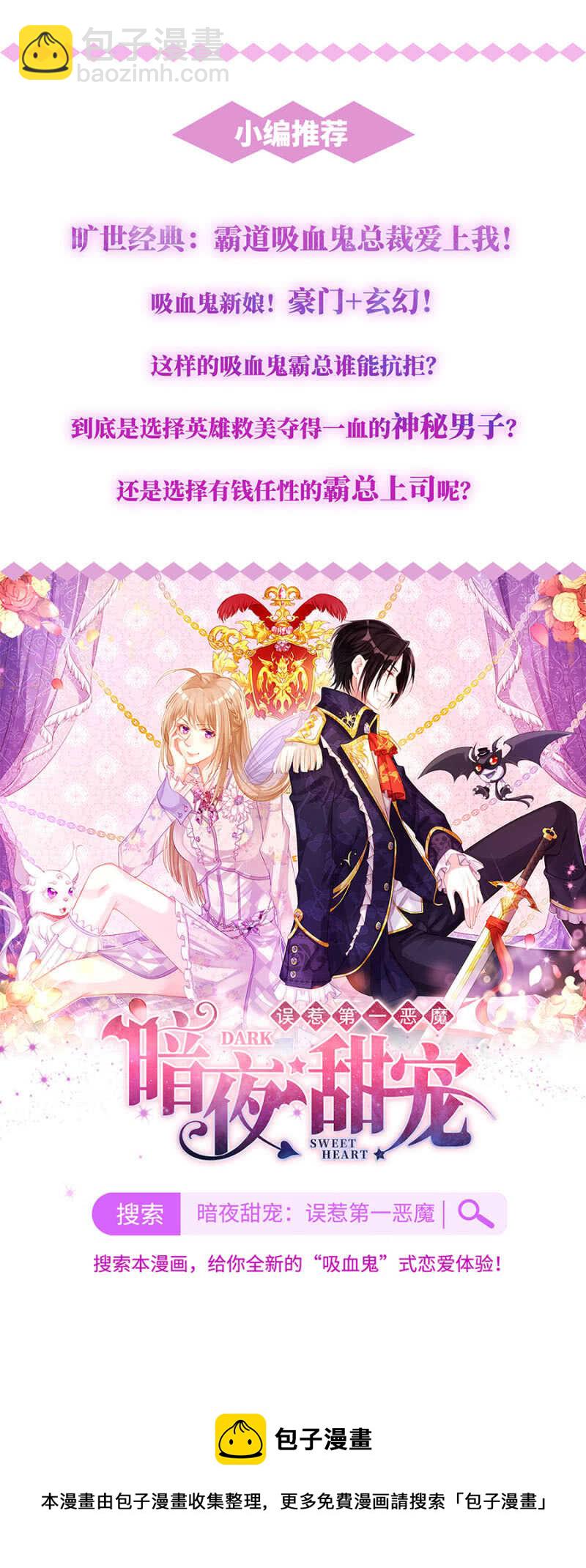 成功呼救-第53话