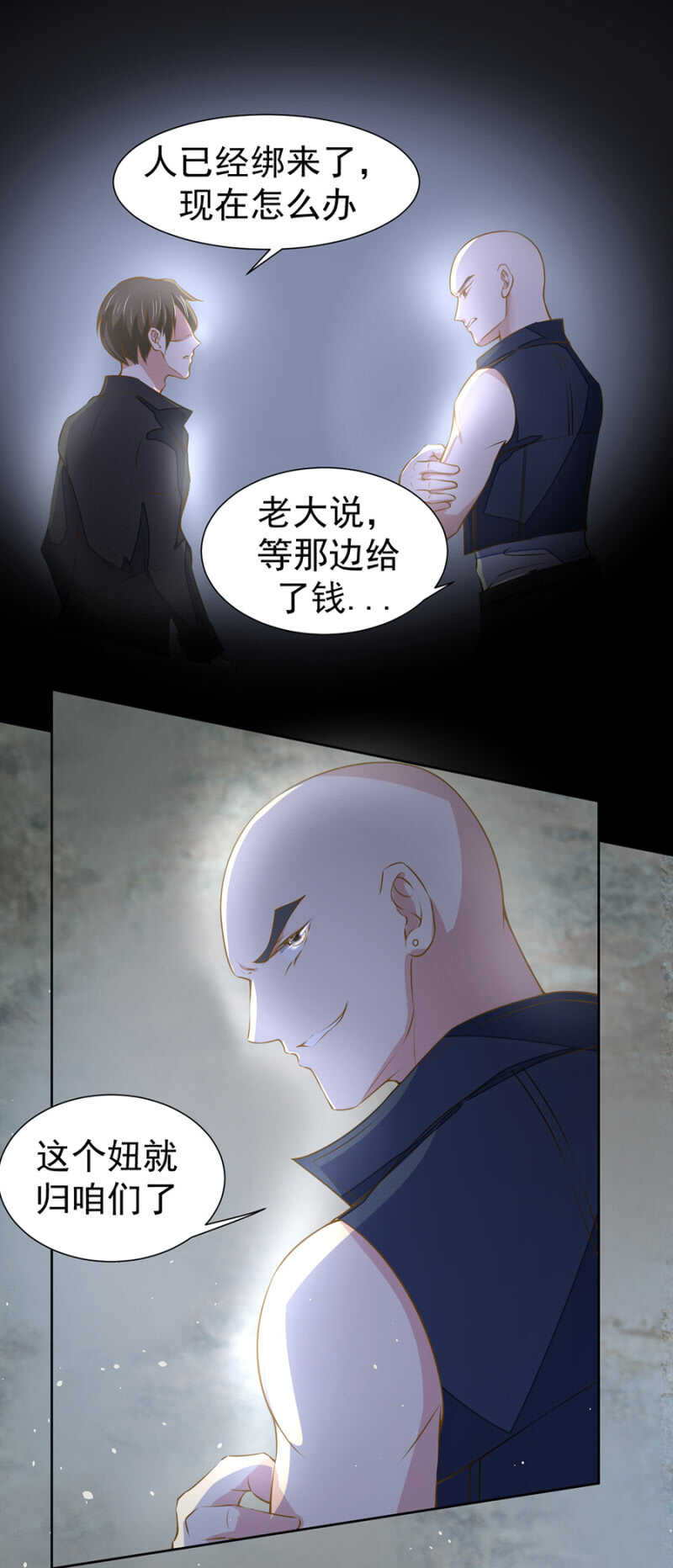 成功呼救-第53话