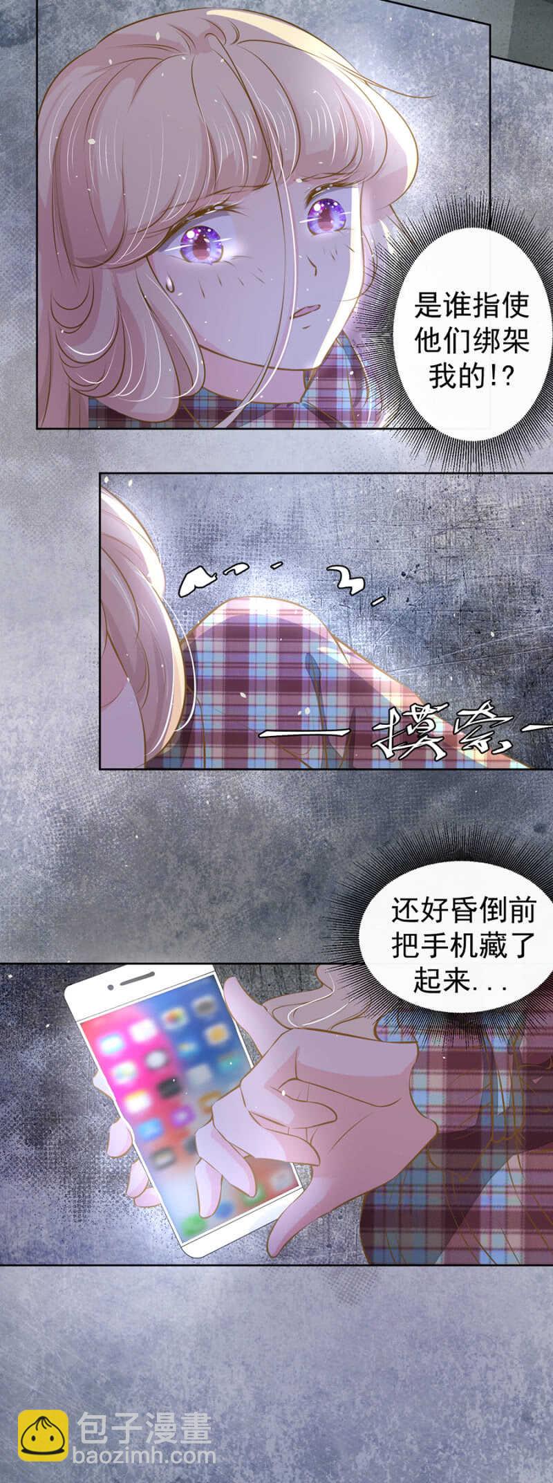 成功呼救-第53话