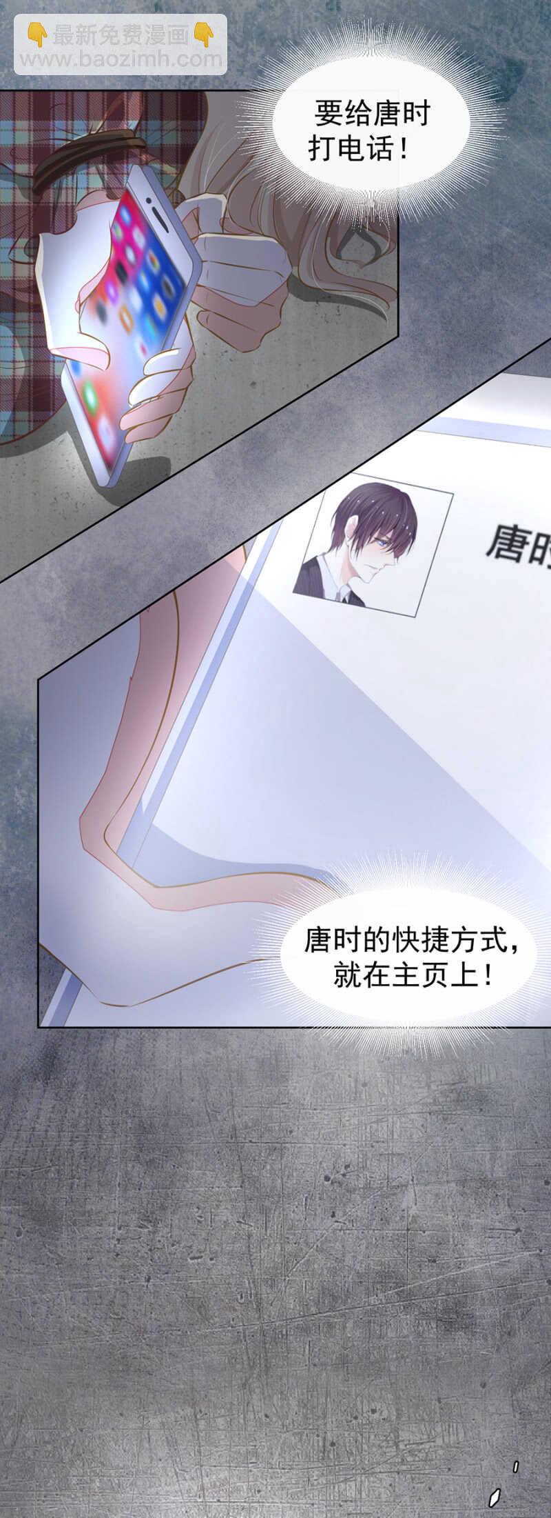 成功呼救-第53话