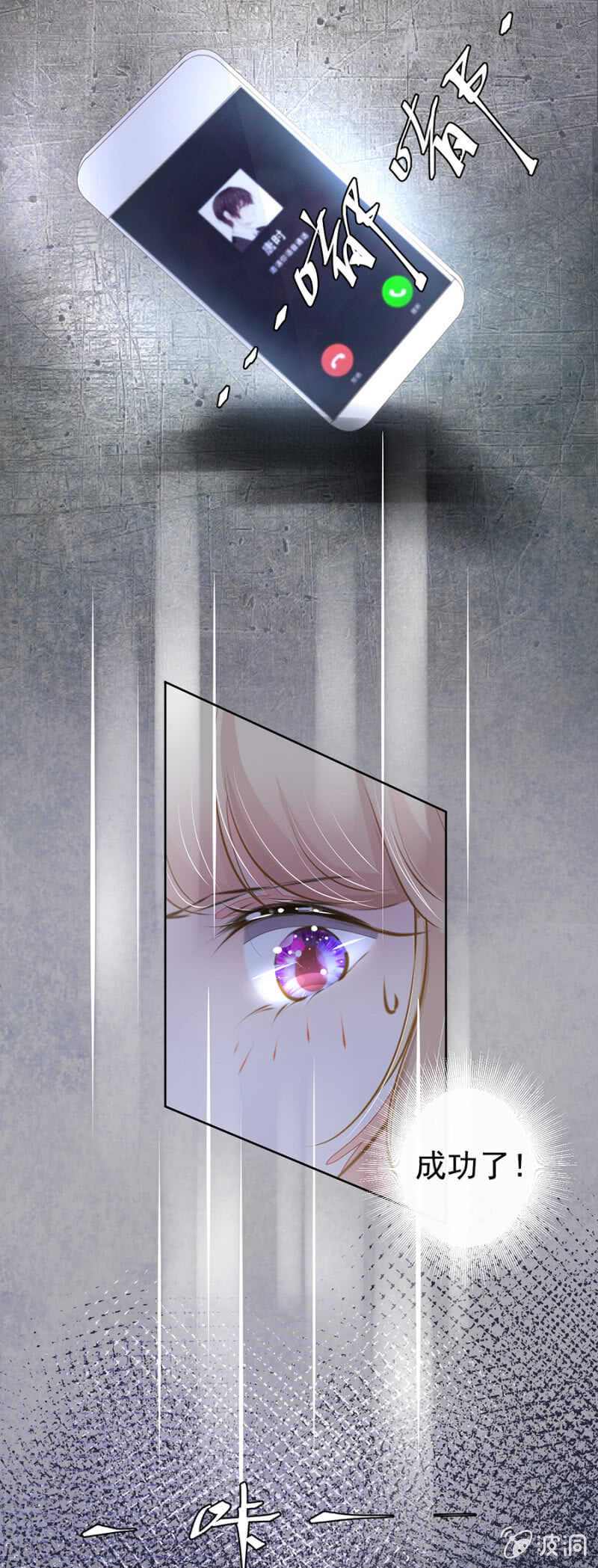 成功呼救-第53话