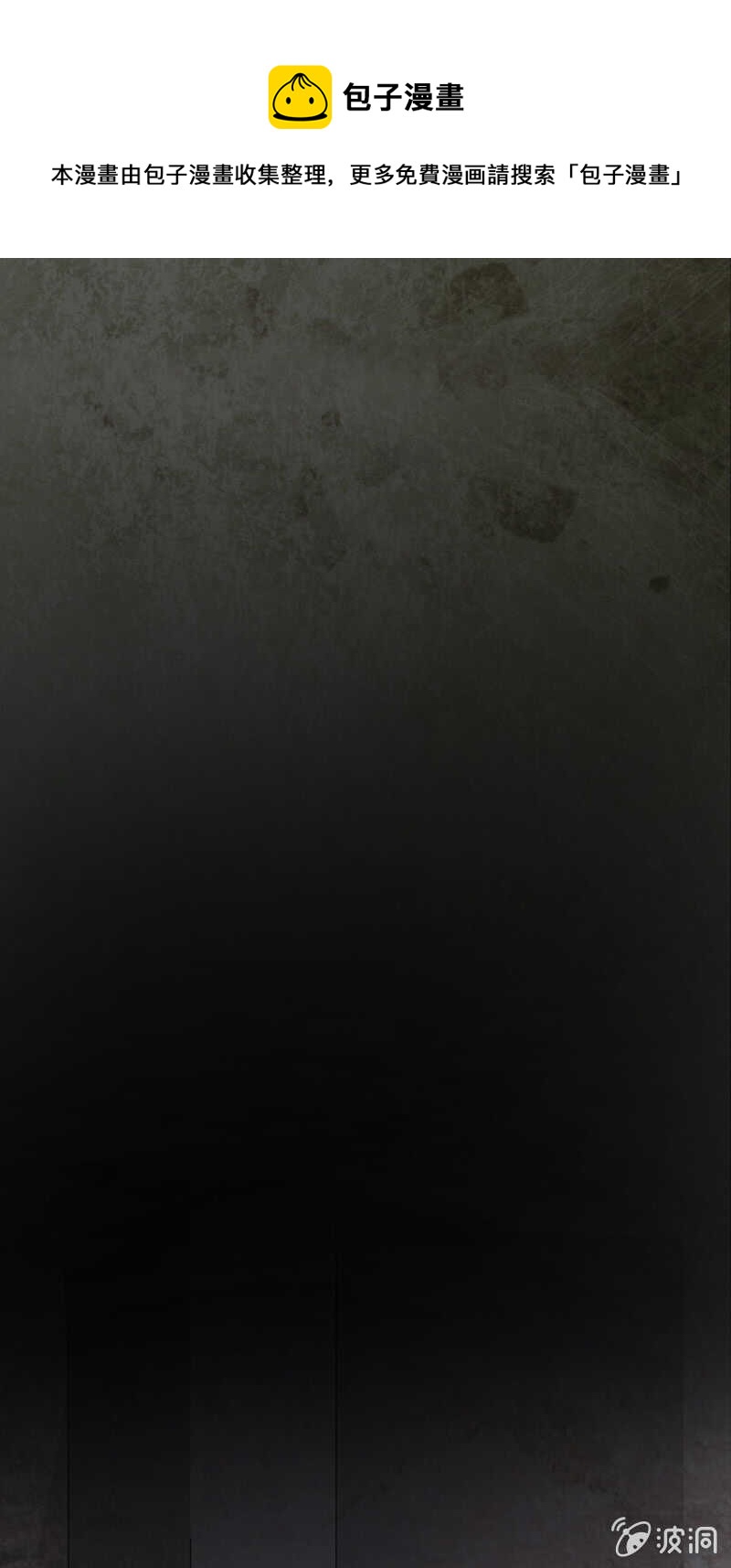 放我回去-第57话