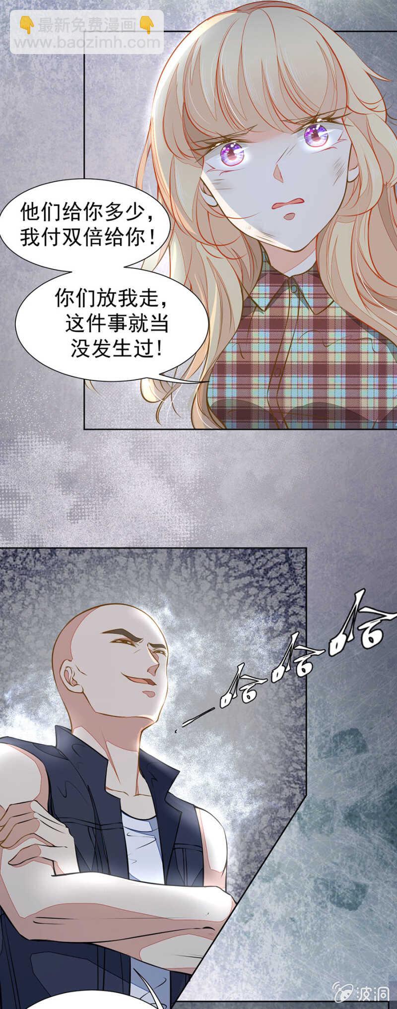 放我回去-第57话