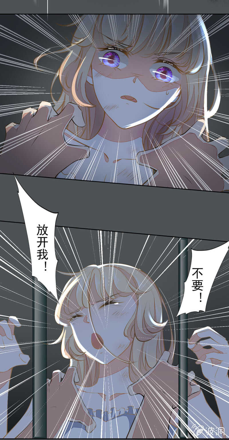 别怕,我来了-第59话