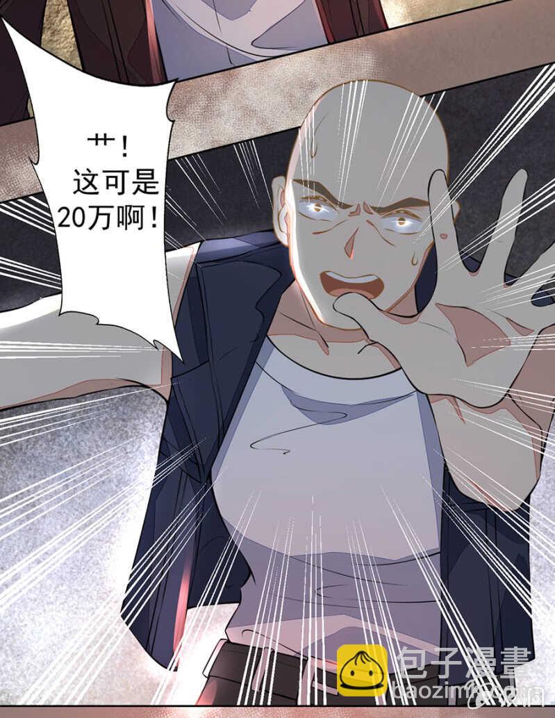 别怕,我来了-第59话