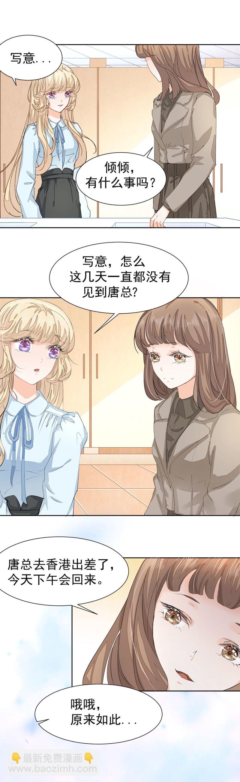 来盛唐报道-第7话