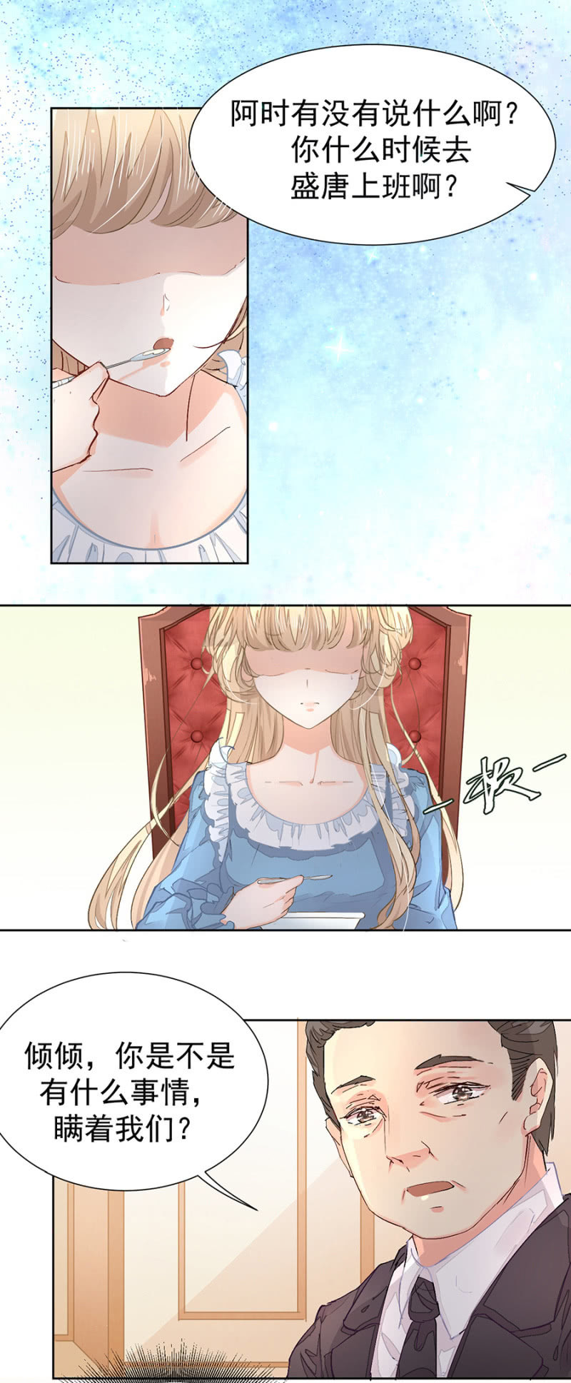 来盛唐报道-第7话