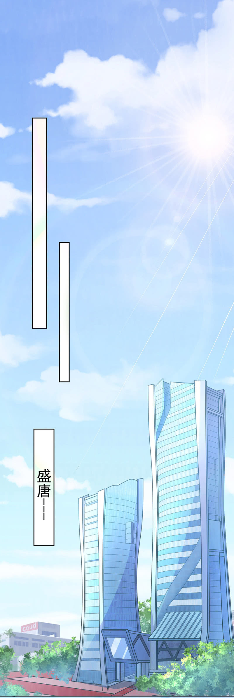 来盛唐报道-第7话