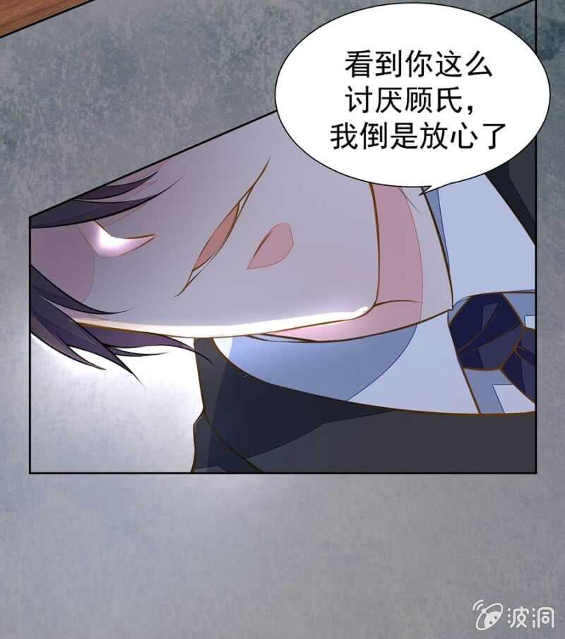 要你粉身碎骨-第61话