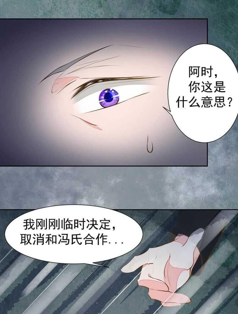 要你粉身碎骨-第61话