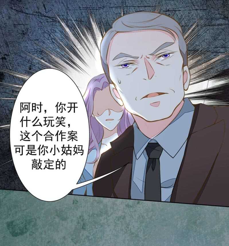 要你粉身碎骨-第61话