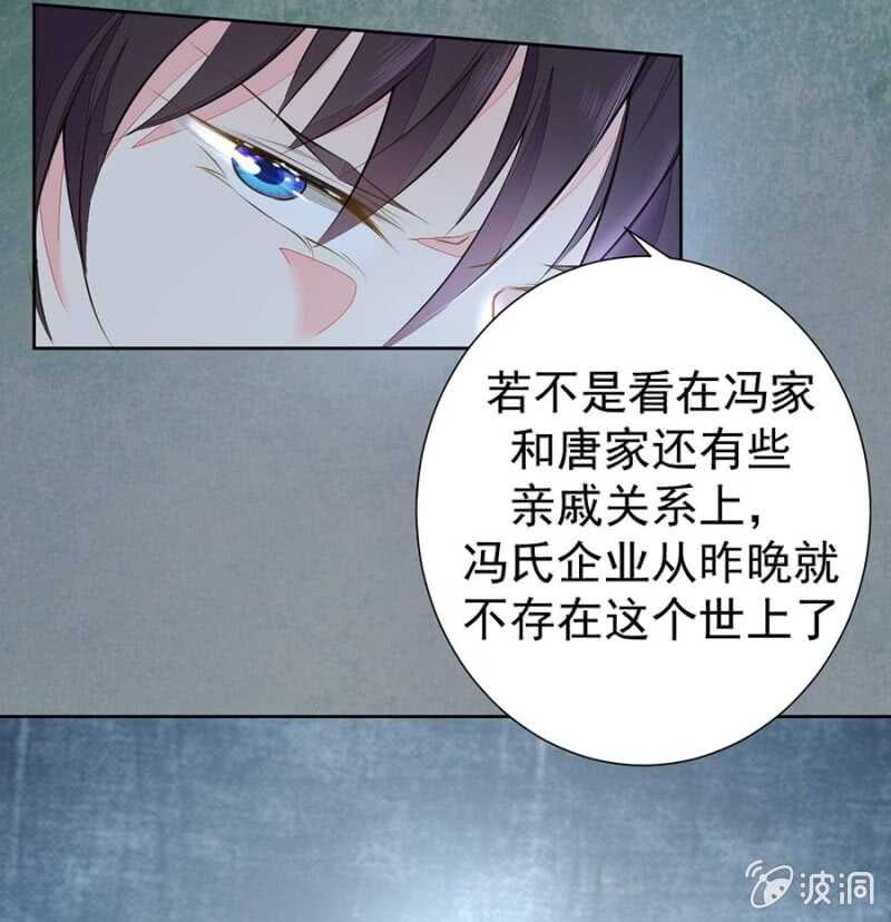 要你粉身碎骨-第61话