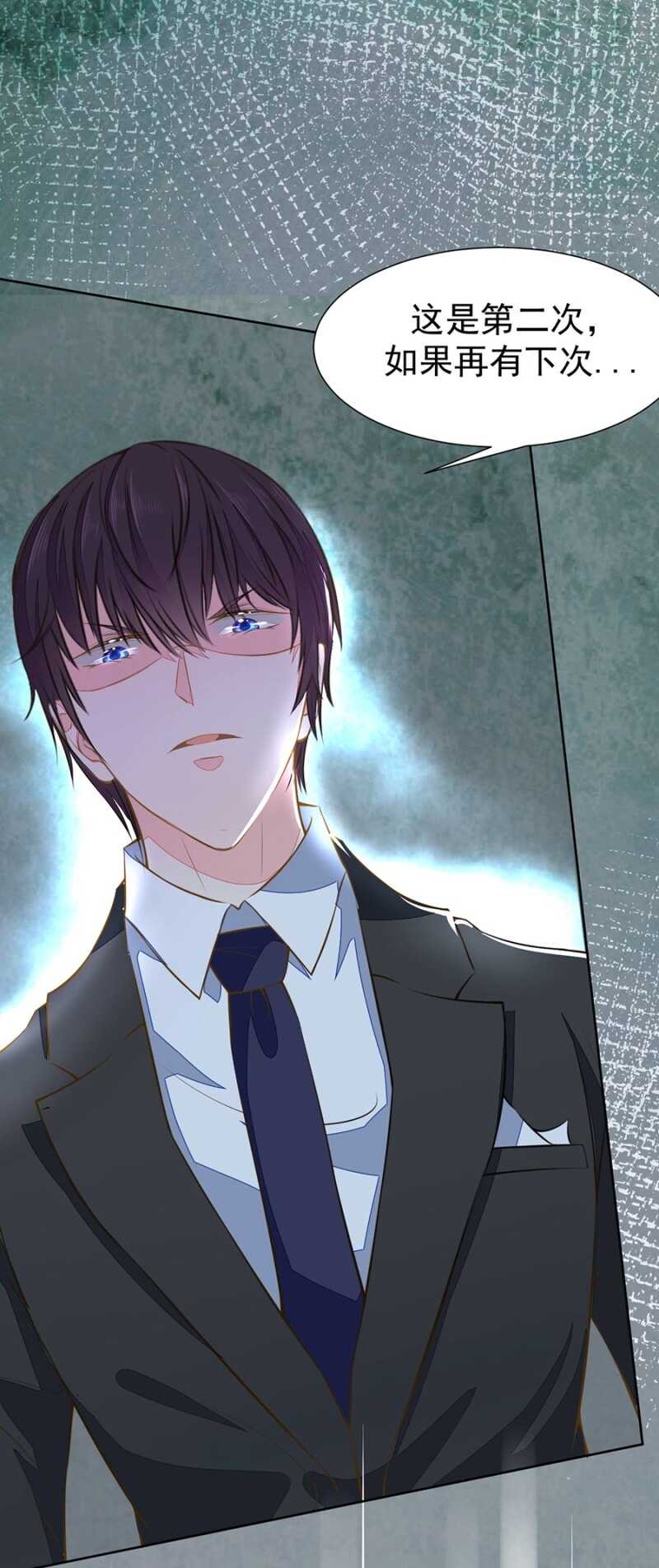 要你粉身碎骨-第61话