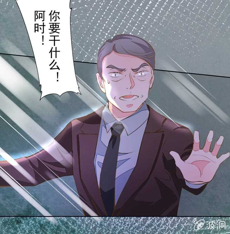 要你粉身碎骨-第61话