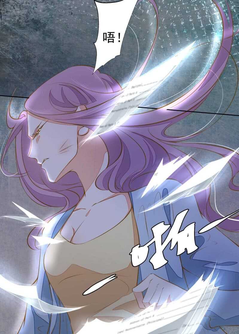 要你粉身碎骨-第61话